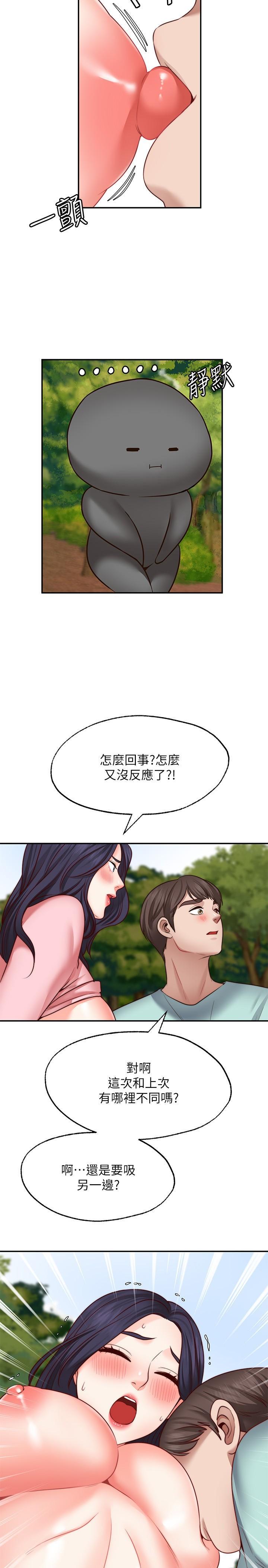 願望不射限，第15話-陽氣旺盛的建安，第 3 页