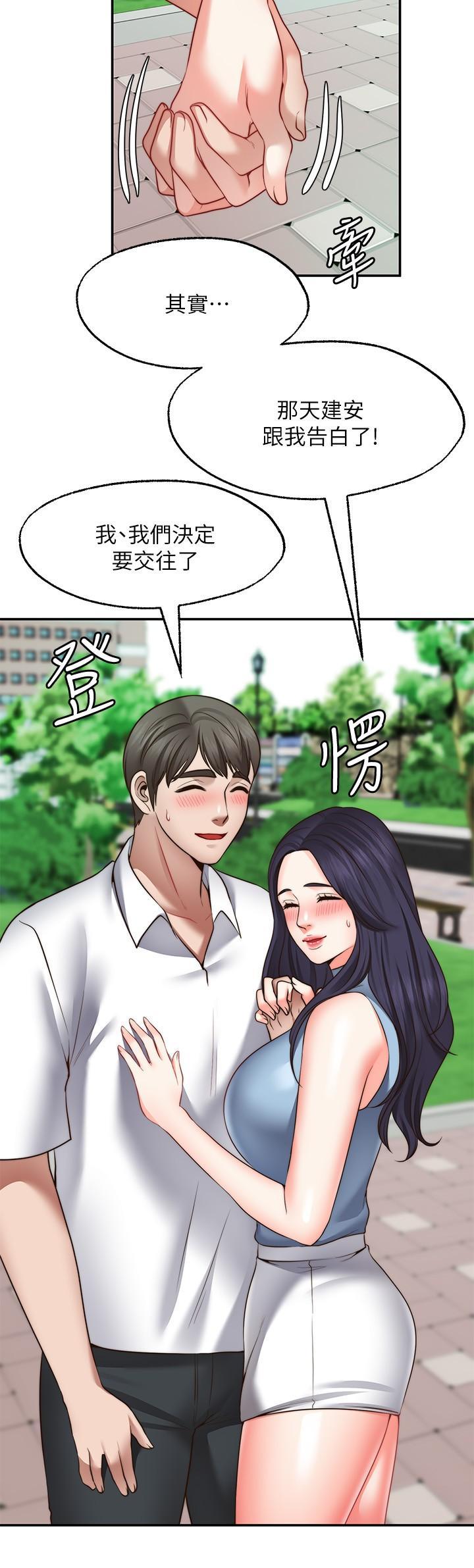 願望不射限，第16話-惠娜的親密接觸，第 21 页