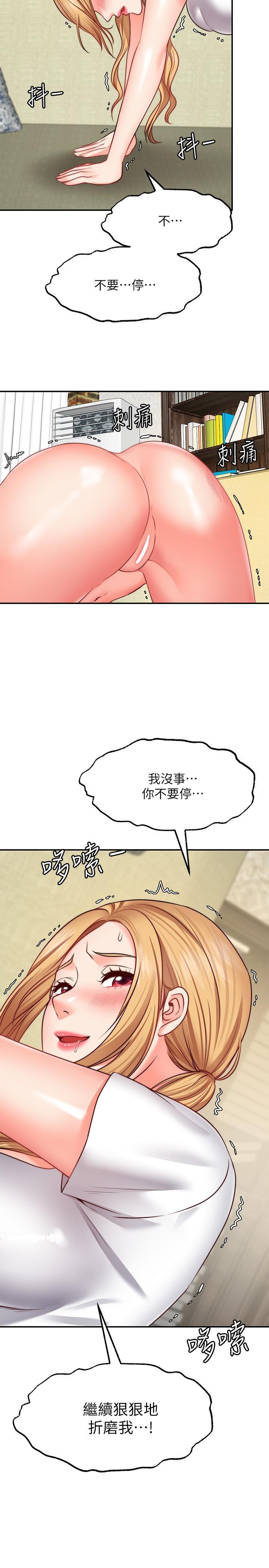 願望不射限，第18話-徹底折磨我，第 34 页