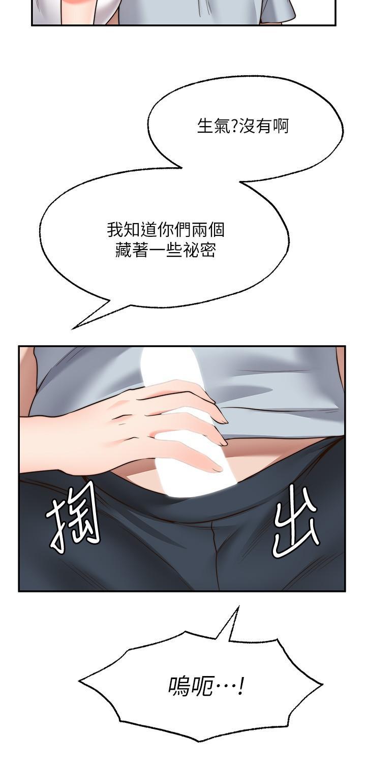 願望不射限，第18話-徹底折磨我，第 22 页
