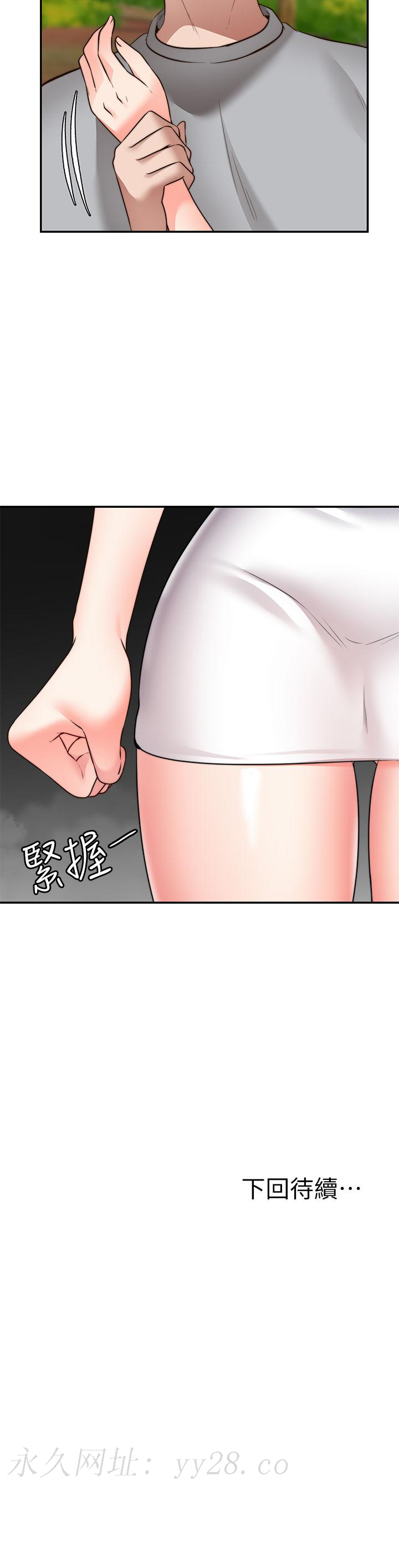 願望不射限，第20話-總之，我先幫你含吧，第 40 页