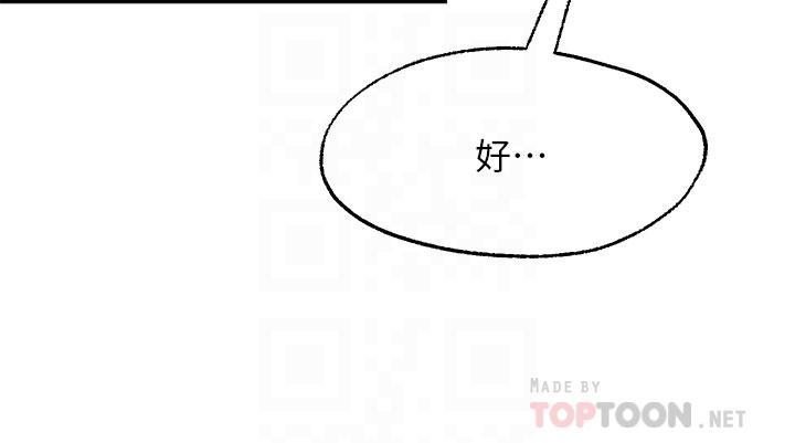 願望不射限，第20話-總之，我先幫你含吧，第 12 页