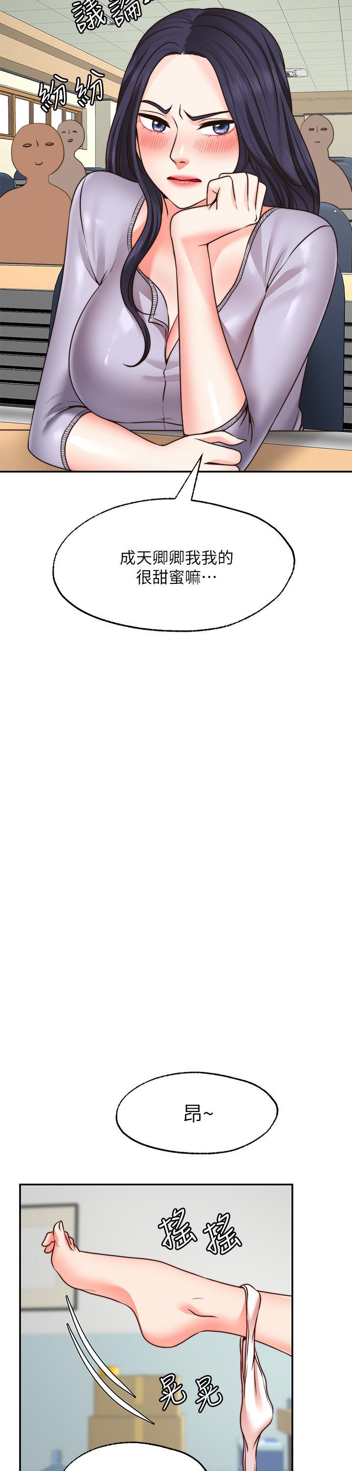願望不射限，第21話-九天色女降落，第 5 页