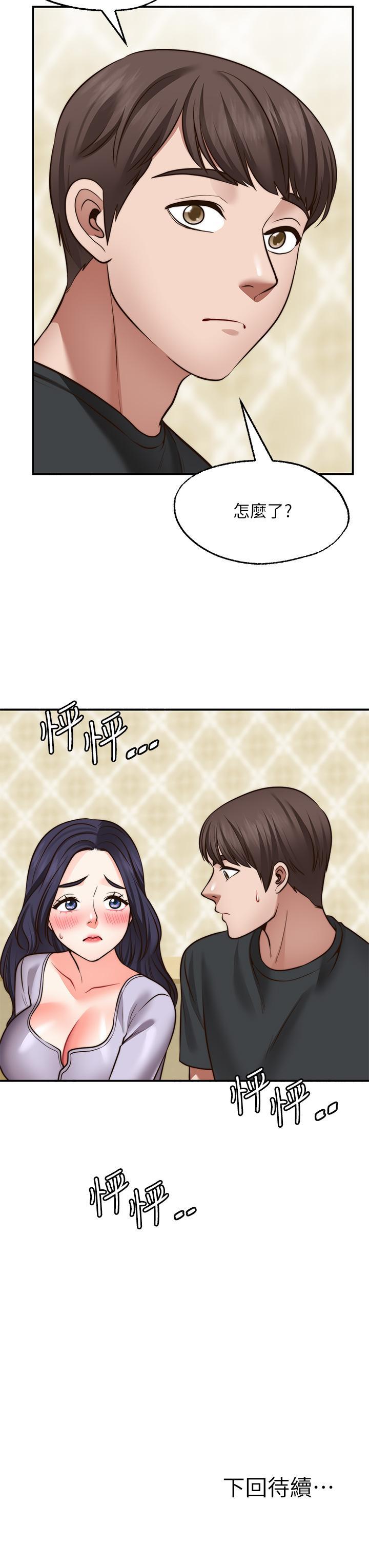 願望不射限，第21話-九天色女降落，第 44 页