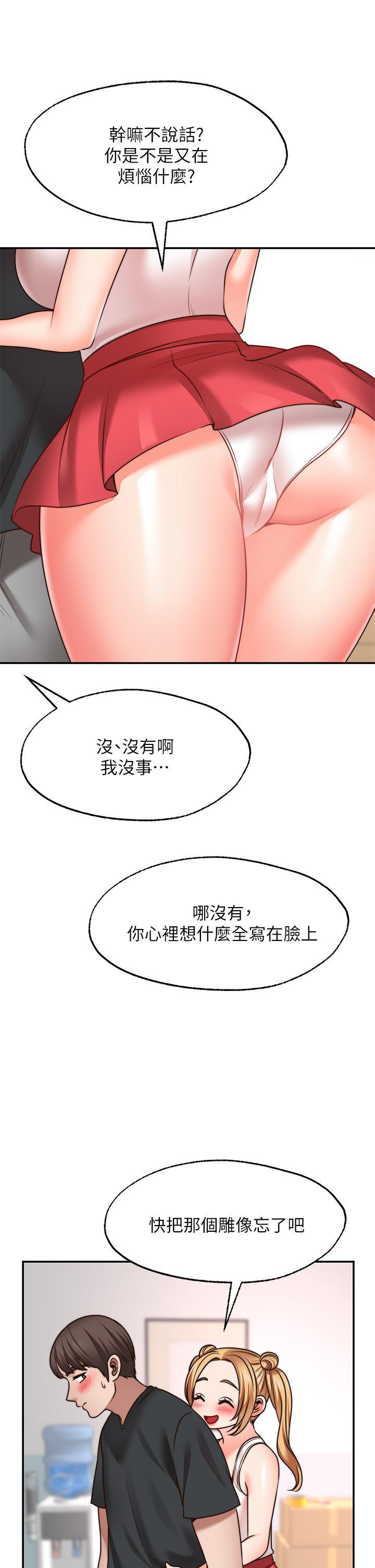 願望不射限，第21話-九天色女降落，第 11 页