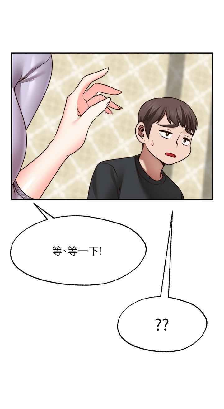 願望不射限，第21話-九天色女降落，第 40 页