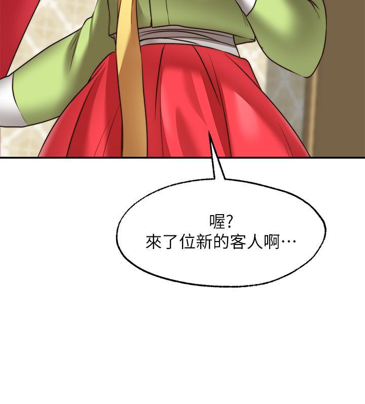 願望不射限，第21話-九天色女降落，第 21 页
