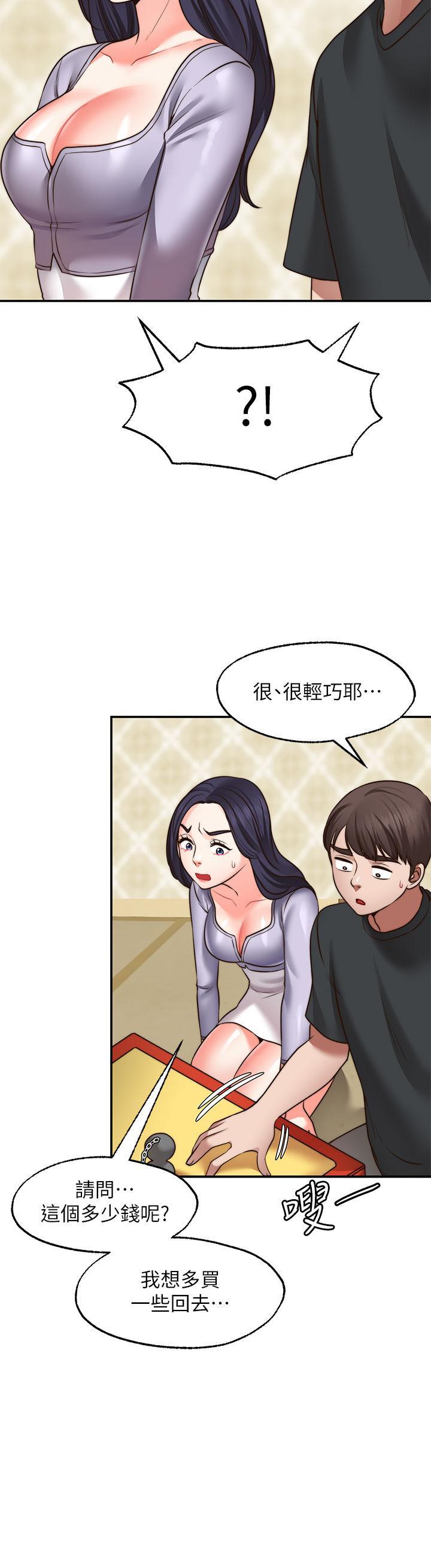 願望不射限，第22話-我是來找你做愛的，第 5 页