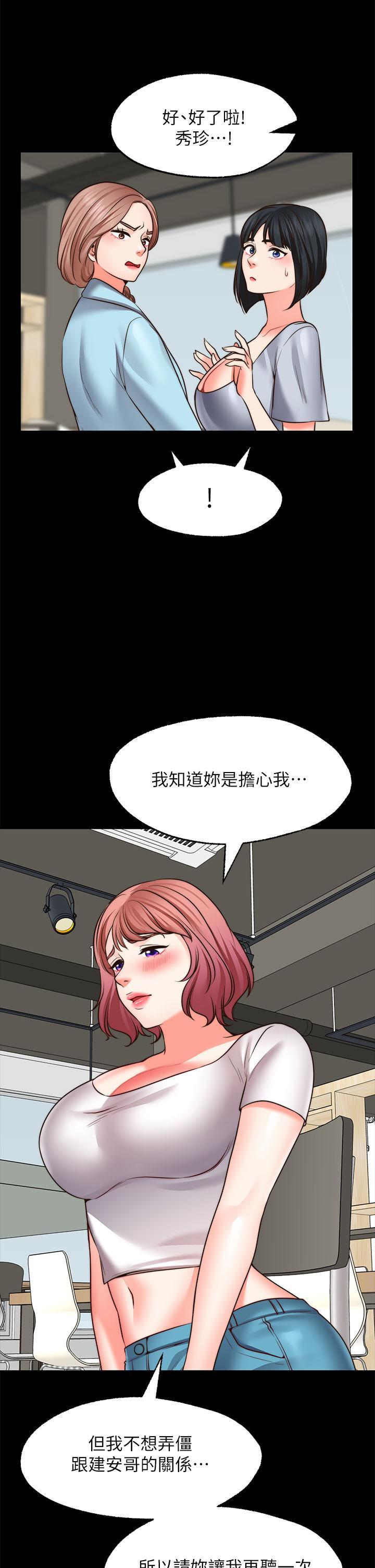 願望不射限，第22話-我是來找你做愛的，第 25 页