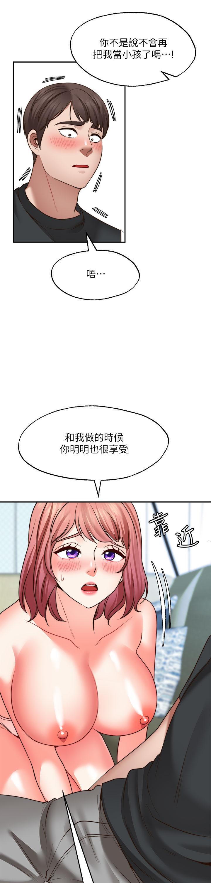 願望不射限，第22話-我是來找你做愛的，第 40 页