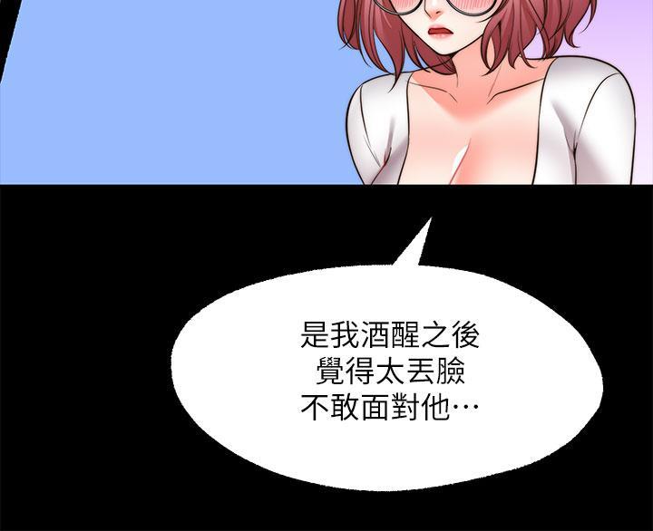 願望不射限，第22話-我是來找你做愛的，第 22 页