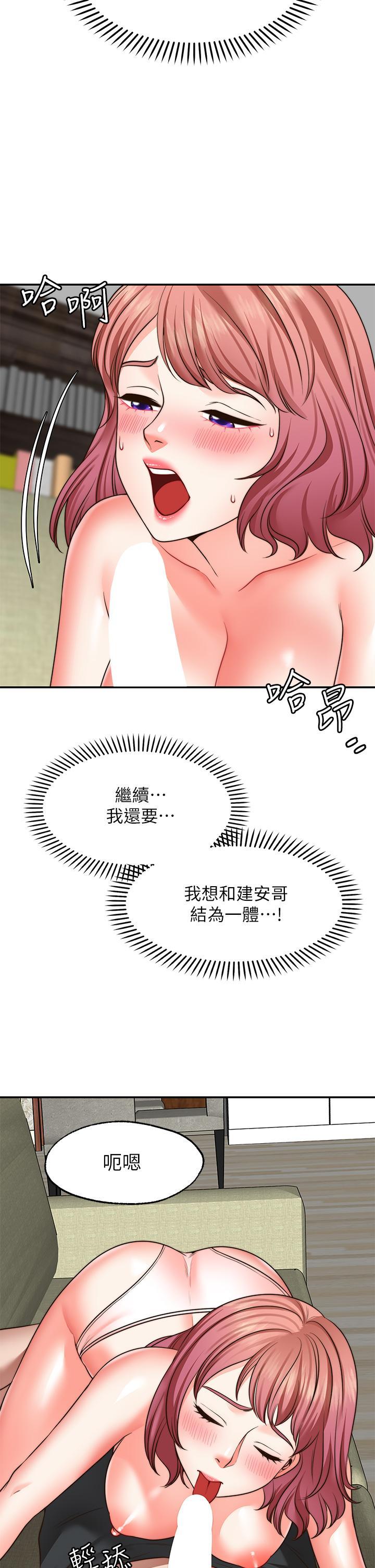 願望不射限，第23話-無法回頭的淫亂關係，第 25 页