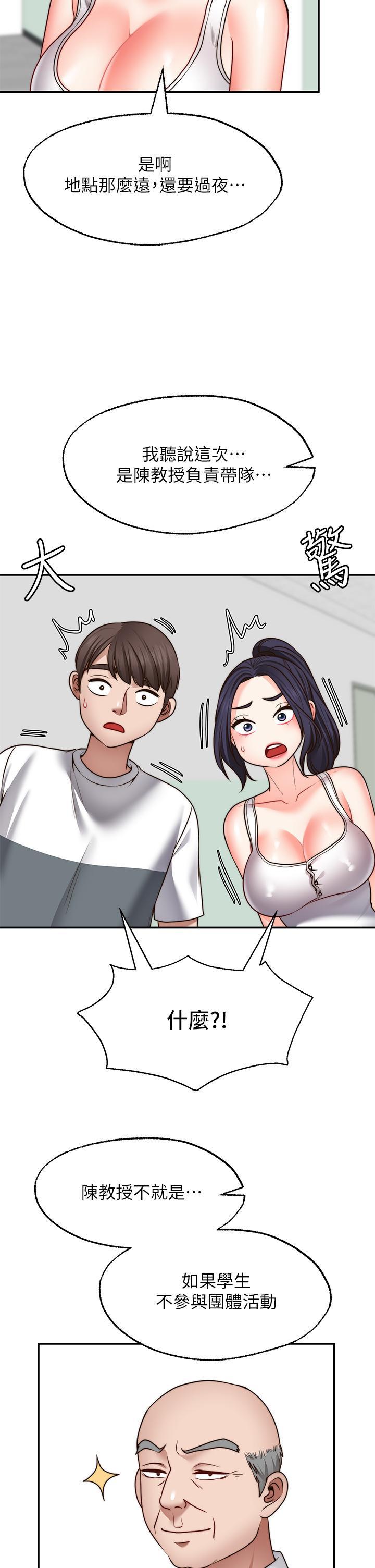 願望不射限，第24話-直竄腦門的酥麻快感，第 40 页