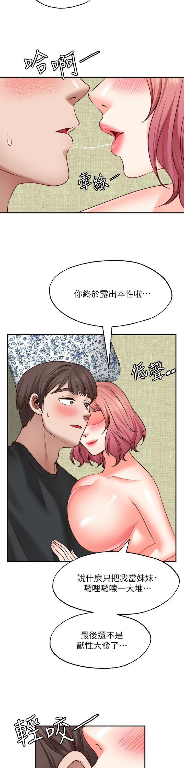 願望不射限，第24話-直竄腦門的酥麻快感，第 15 页