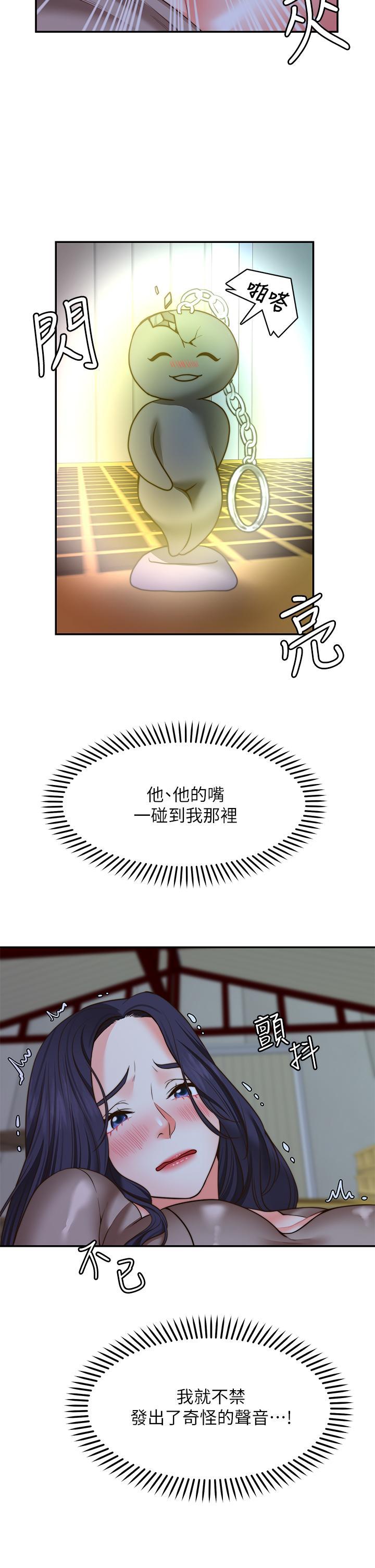 願望不射限，第25話-在空倉庫裡舔舔，第 28 页