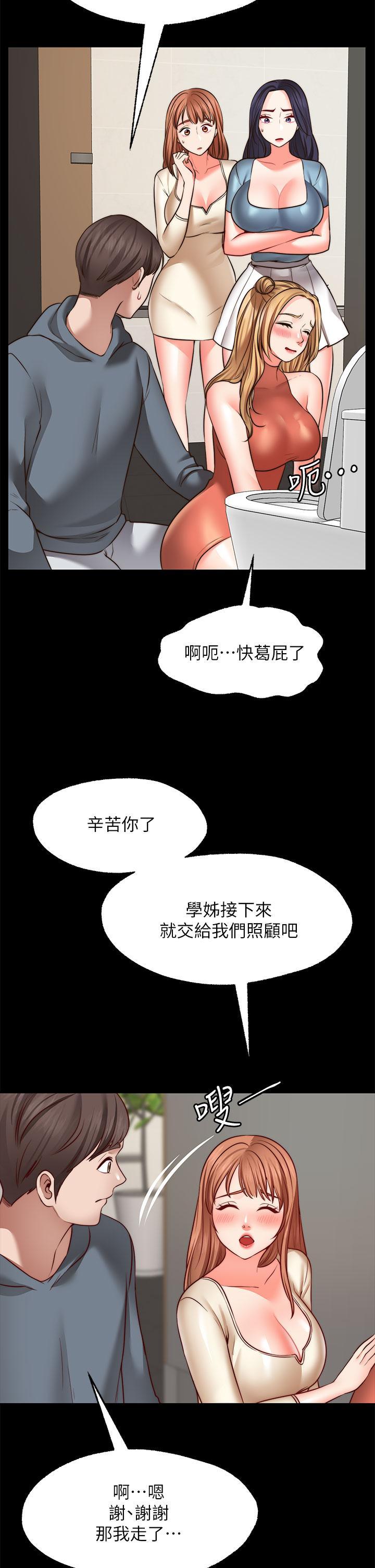 願望不射限，第26話-我喜歡你，第 25 页