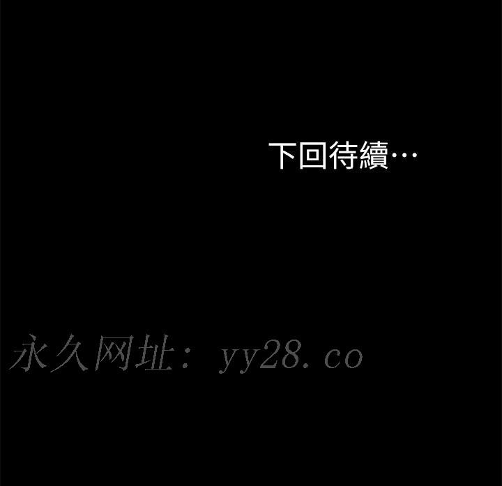 願望不射限，第26話-我喜歡你，第 40 页