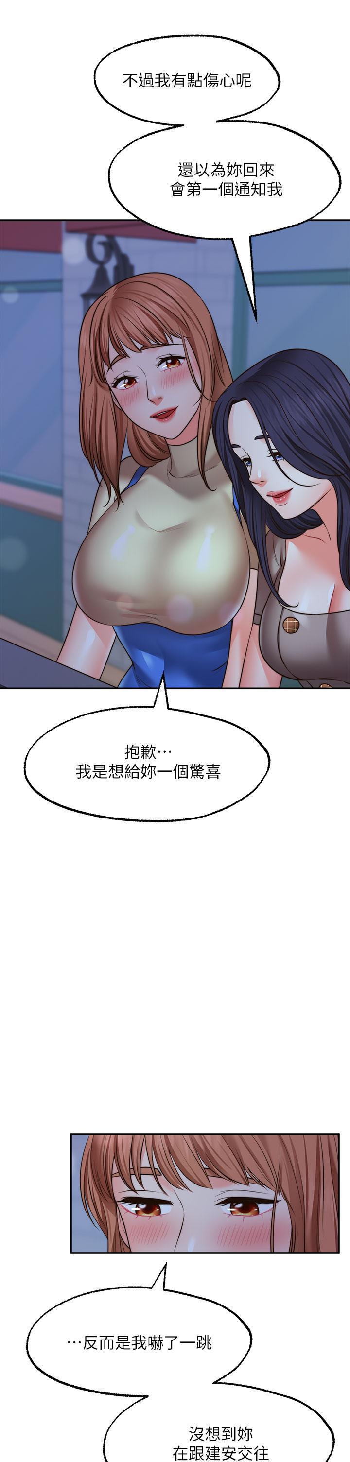 願望不射限，第27話-前女友VS現任女友，第 25 页