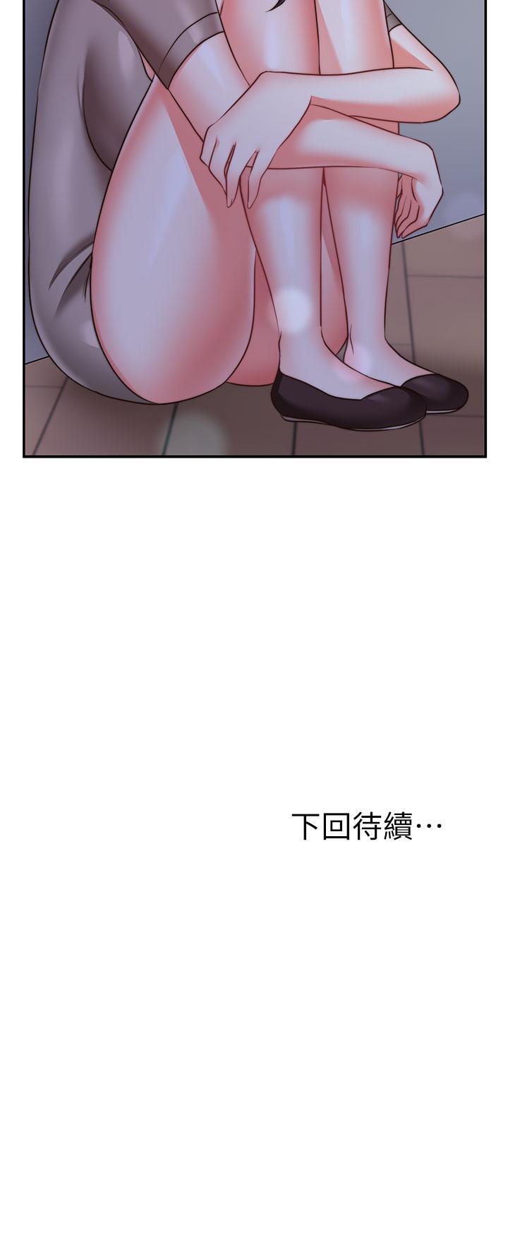 願望不射限，第27話-前女友VS現任女友，第 40 页