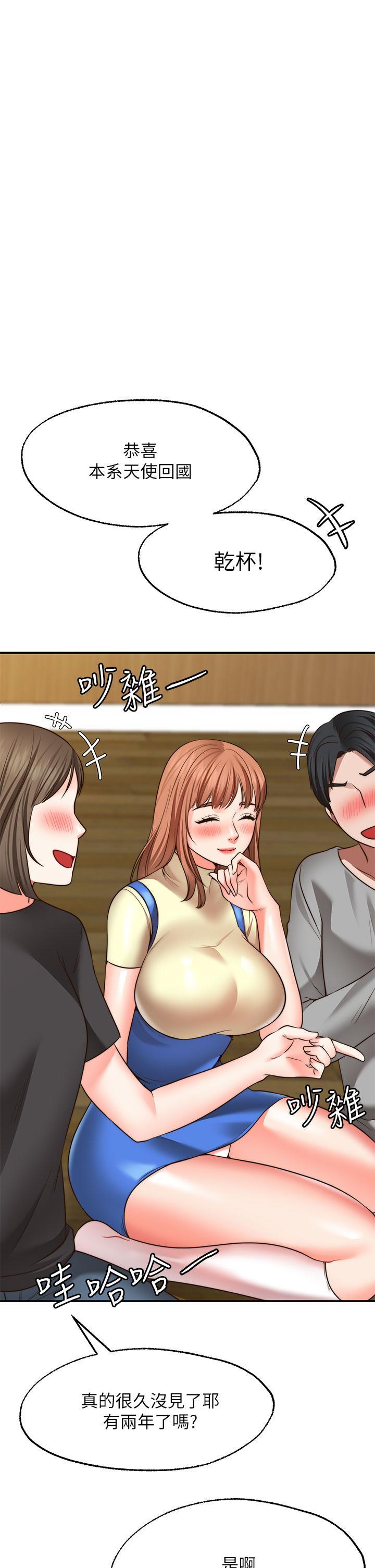 願望不射限，第27話-前女友VS現任女友，第 21 页