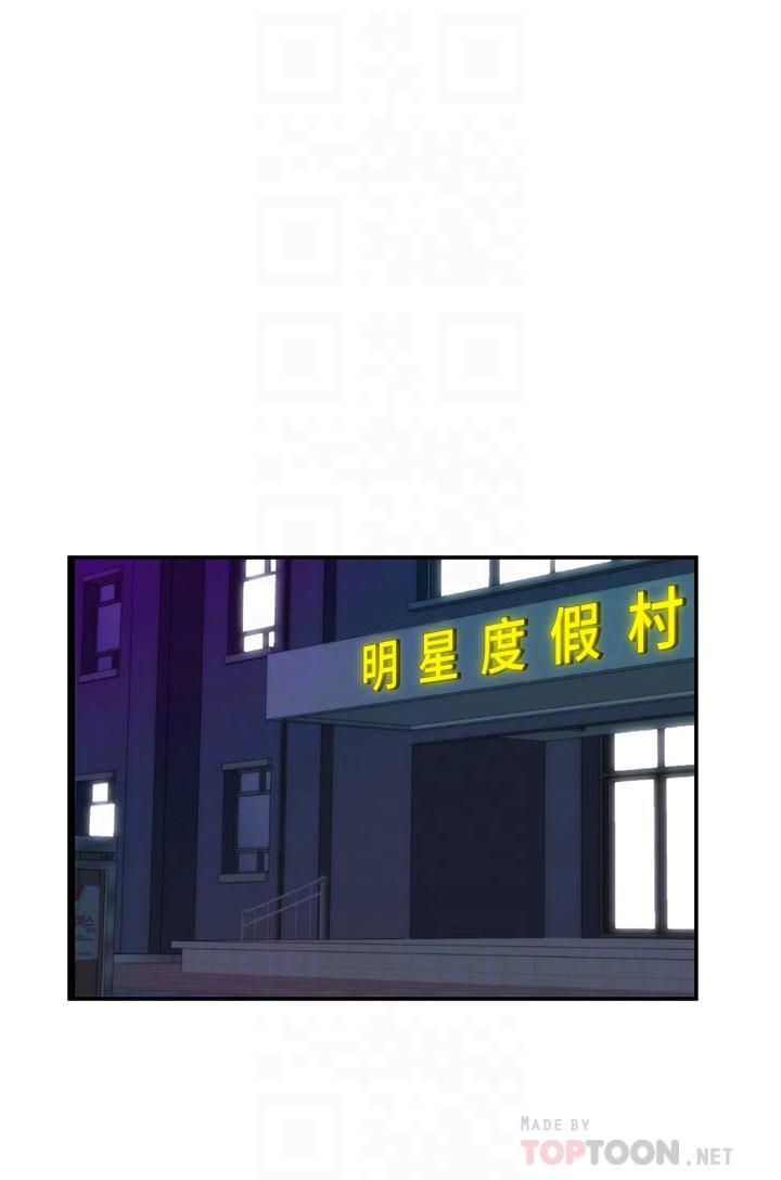 願望不射限，第27話-前女友VS現任女友，第 12 页