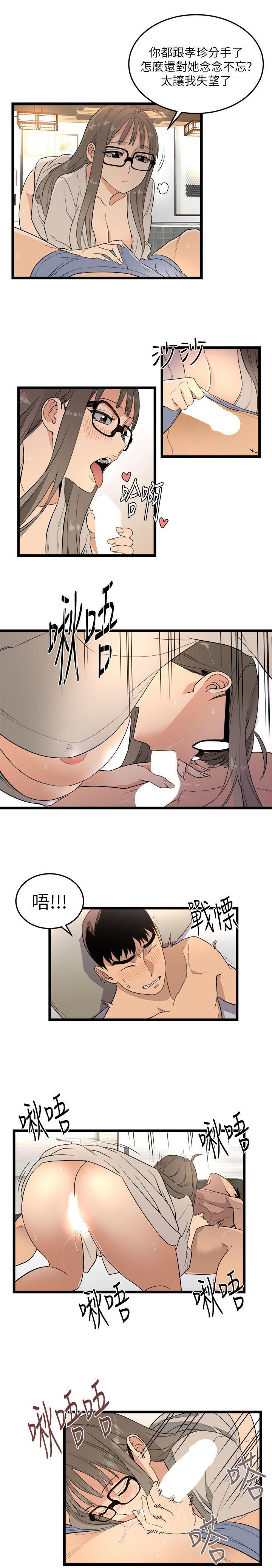 食物链，第2話，第 5 页