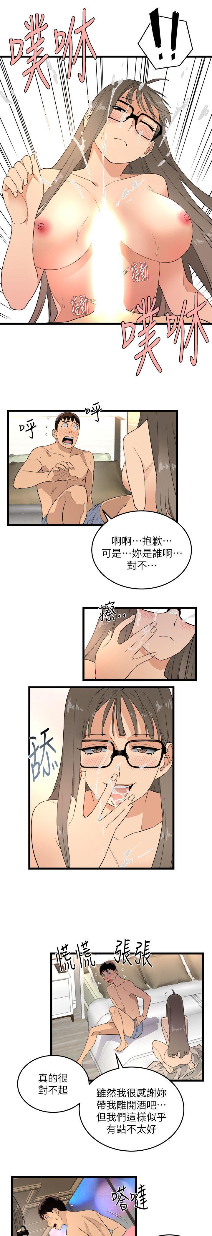 食物链，第2話，第 12 页