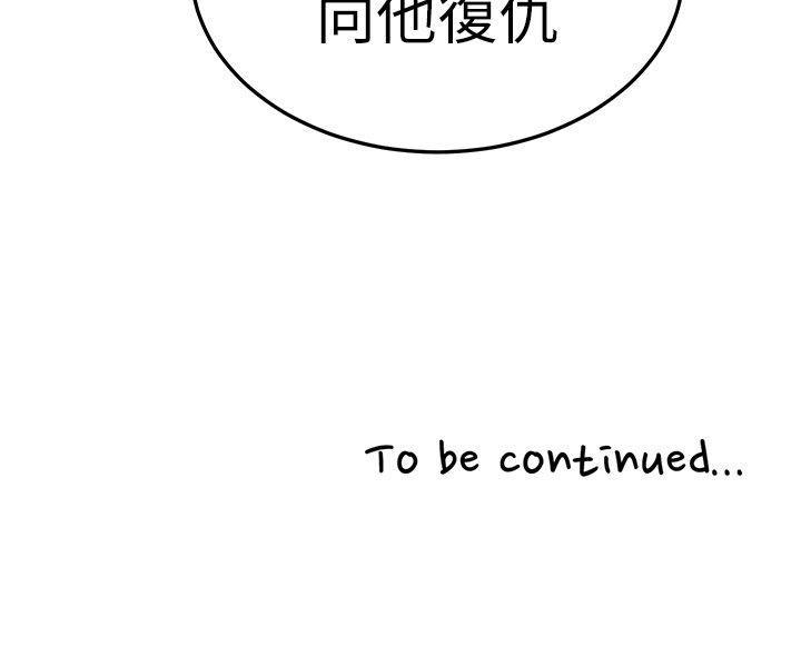 食物链，第4話，第 28 页