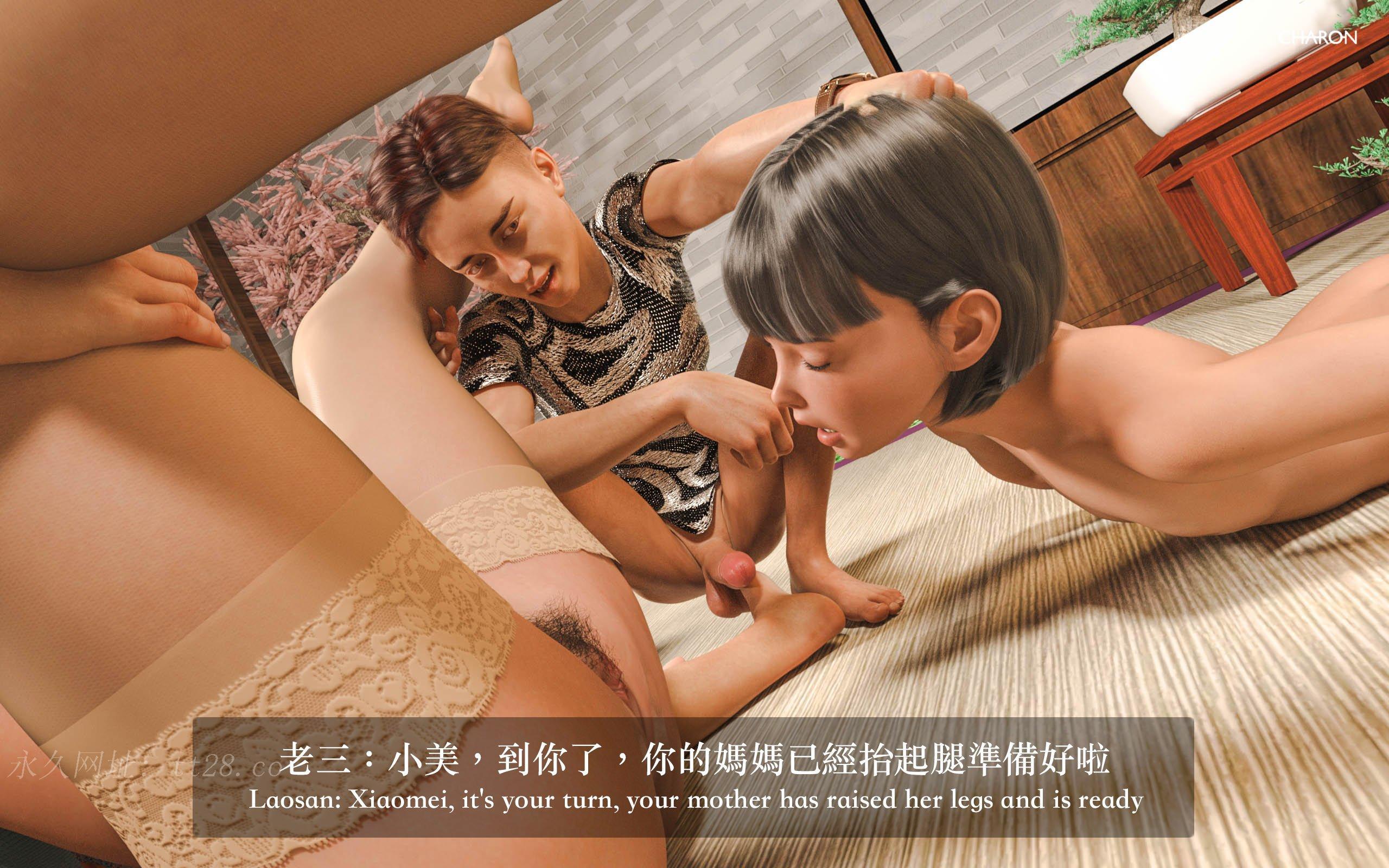你的媽媽 2 母女盛宴，第10章，第 15 页