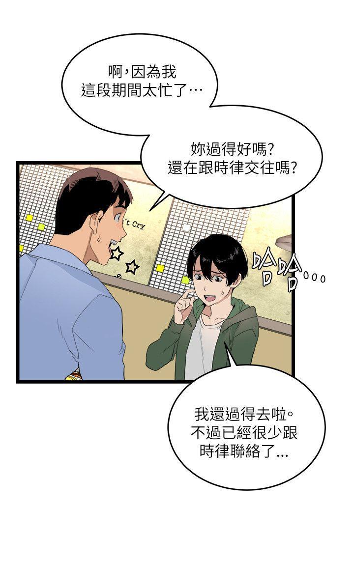 食物链，第5話，第 22 页