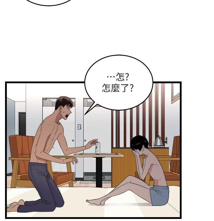 食物链，第6話，第 12 页