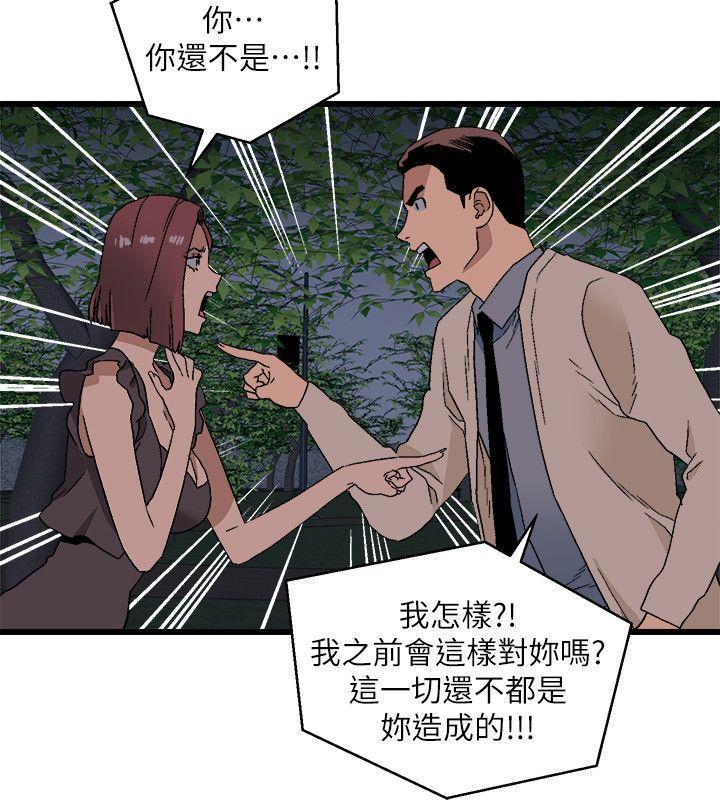 食物链，第11話，第 22 页
