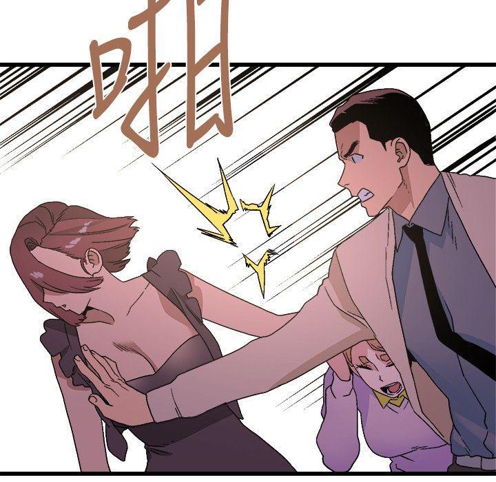 食物链，第11話，第 12 页