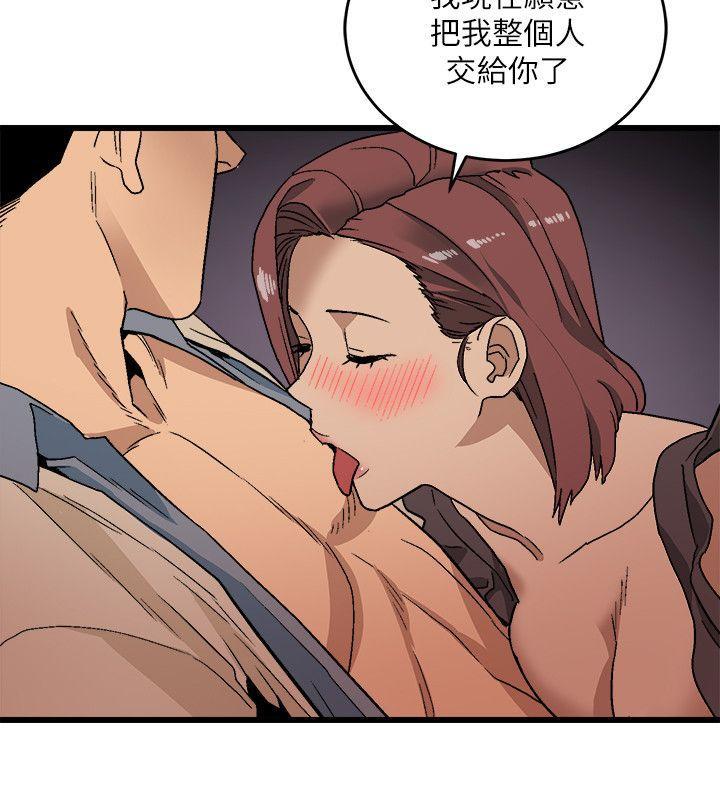 食物链，第11話，第 28 页