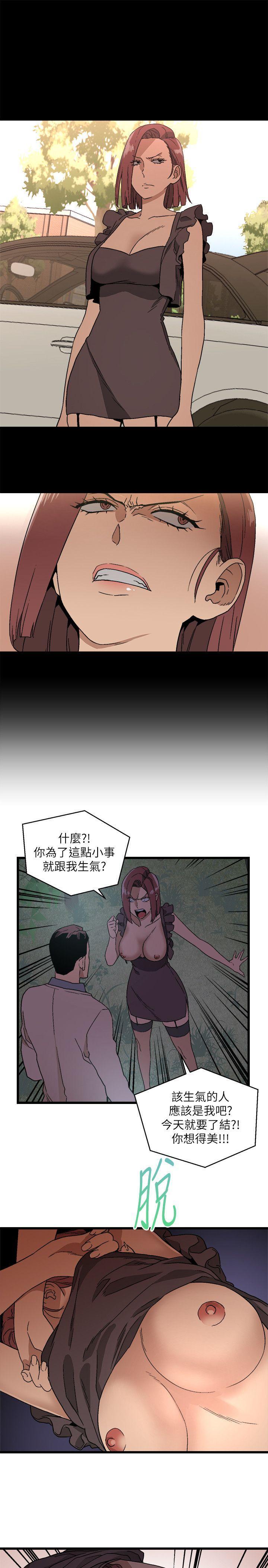 食物链，第12話，第 11 页