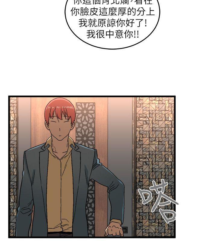 食物链，第16話 - 各式各樣的癖好，第 28 页