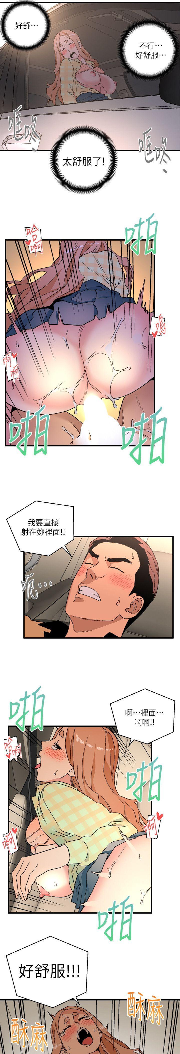 食物链，第16話 - 各式各樣的癖好，第 15 页