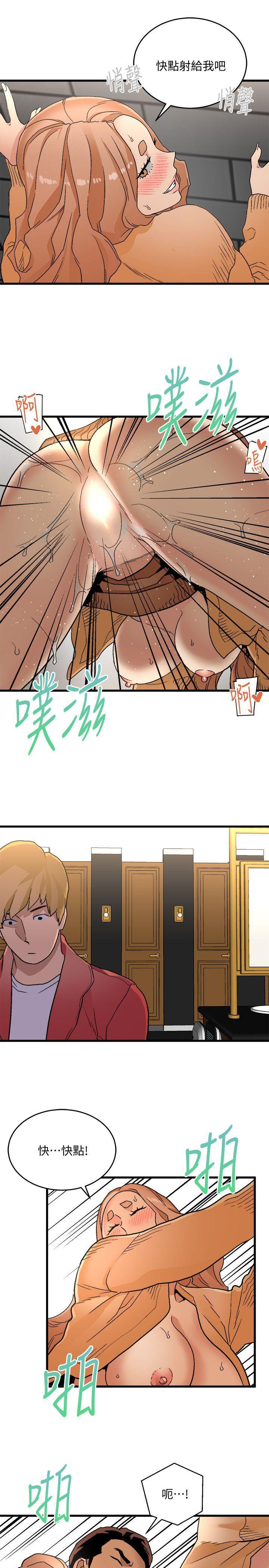 食物链，第17話 - 幸福，第 34 页