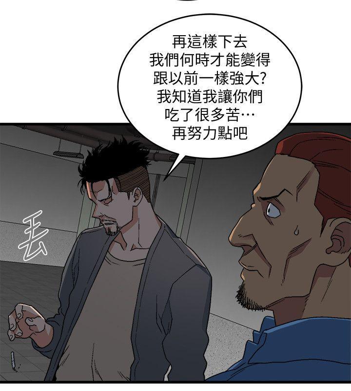 食物链，第17話 - 幸福，第 5 页