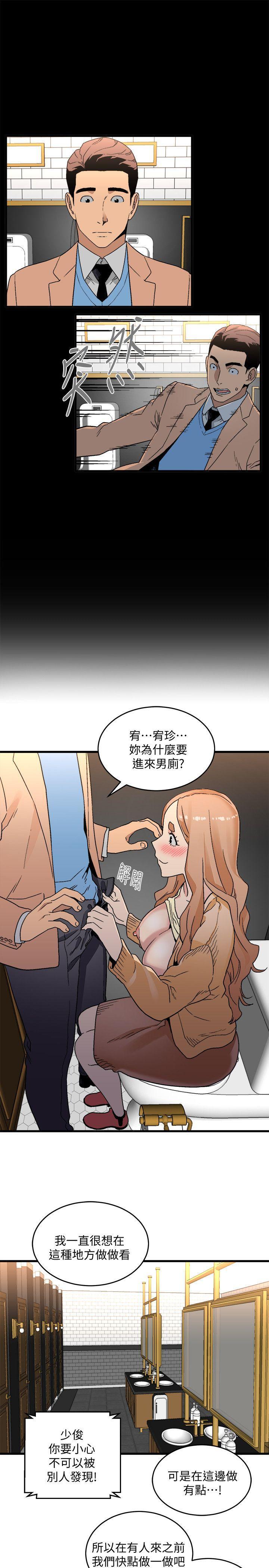 食物链，第17話 - 幸福，第 22 页