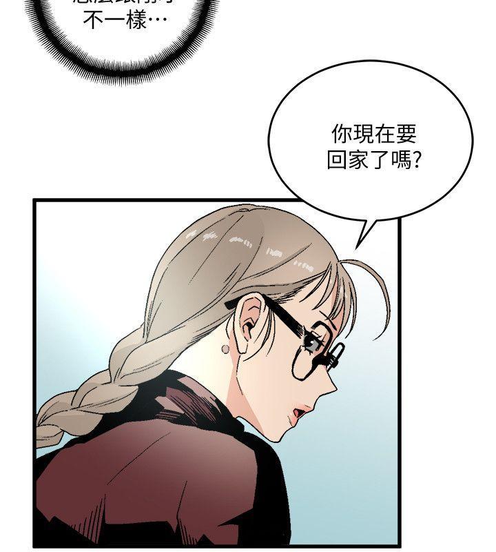 食物链，第18話 - 你們兩個沒有未來，第 22 页