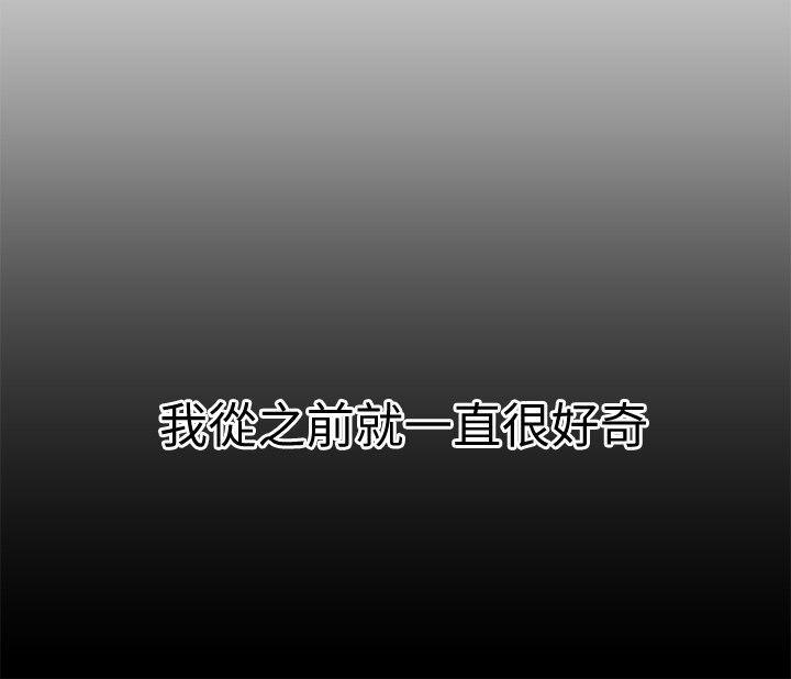 食物链，第19話 - 起疑，第 21 页