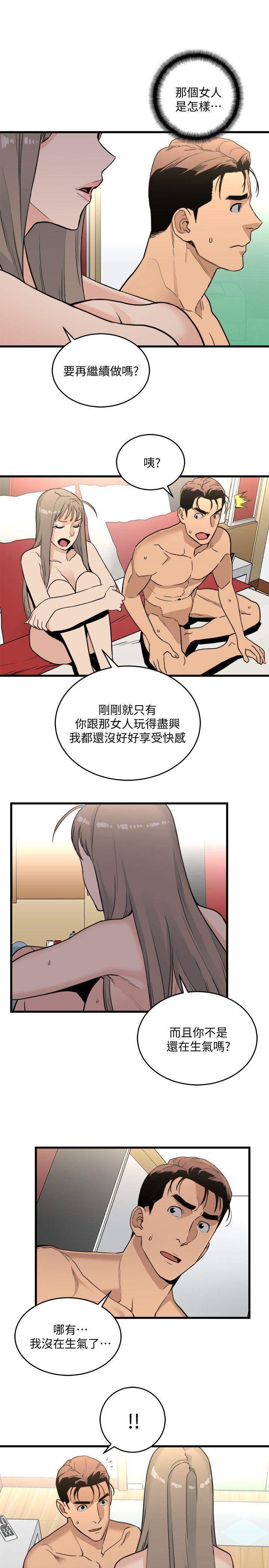 食物链，第21話 - 射給我吧，第 17 页