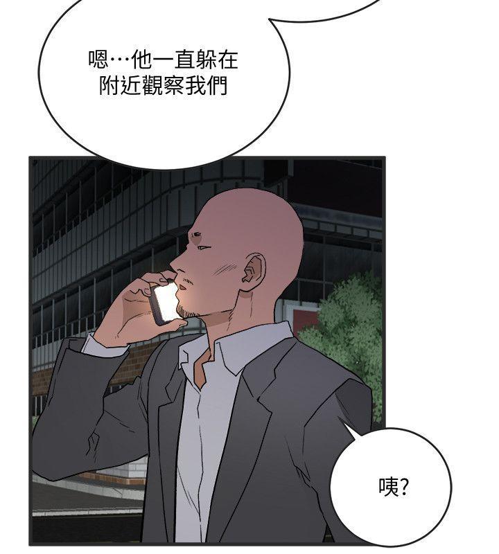 食物链，第28話-逃跑，第 17 页