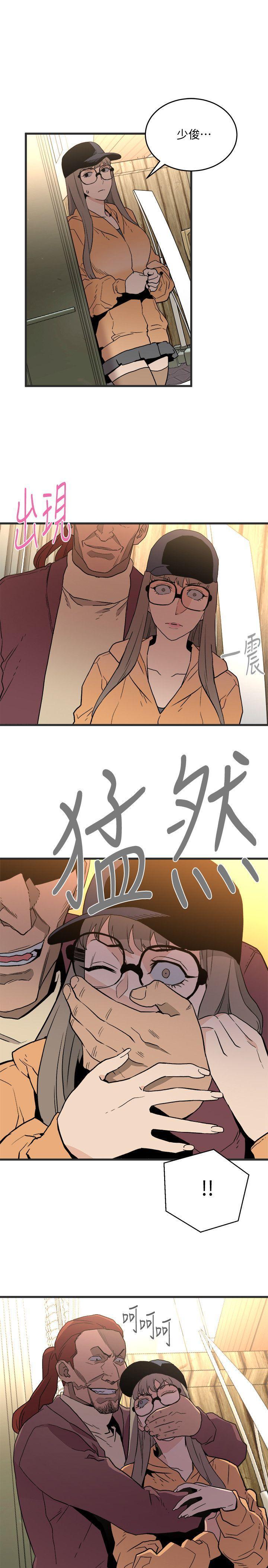 食物链，第28話-逃跑，第 3 页