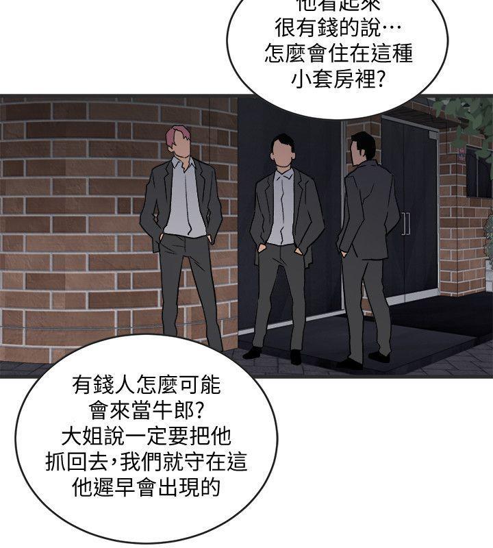 食物链，第28話-逃跑，第 15 页