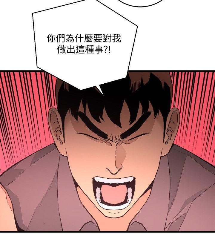 食物链，第30話-操你X的人生，第 28 页