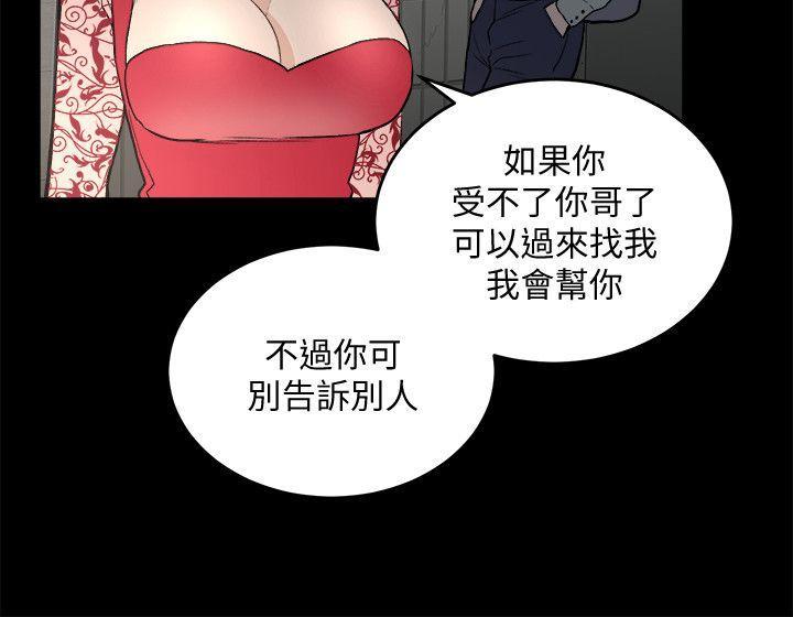 食物链，第31話-逝去的生命，第 5 页