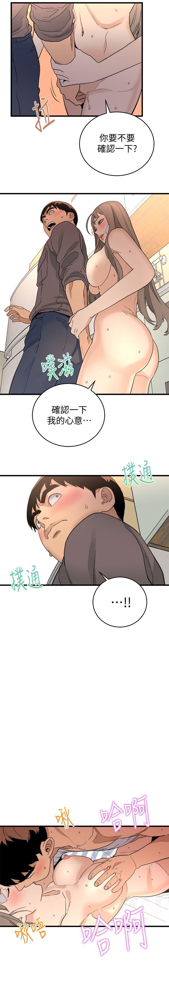 食物链，第31話-逝去的生命，第 21 页