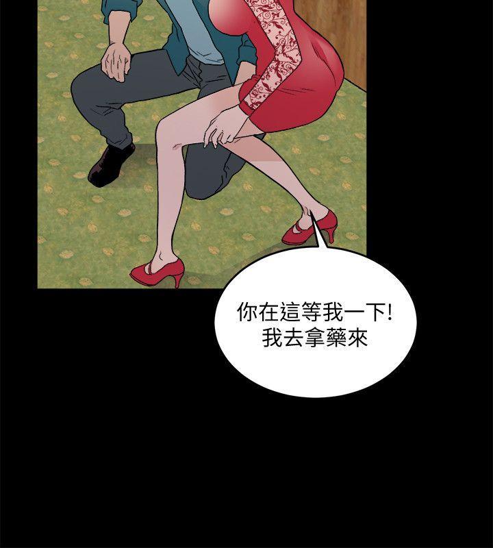 食物链，第31話-逝去的生命，第 8 页